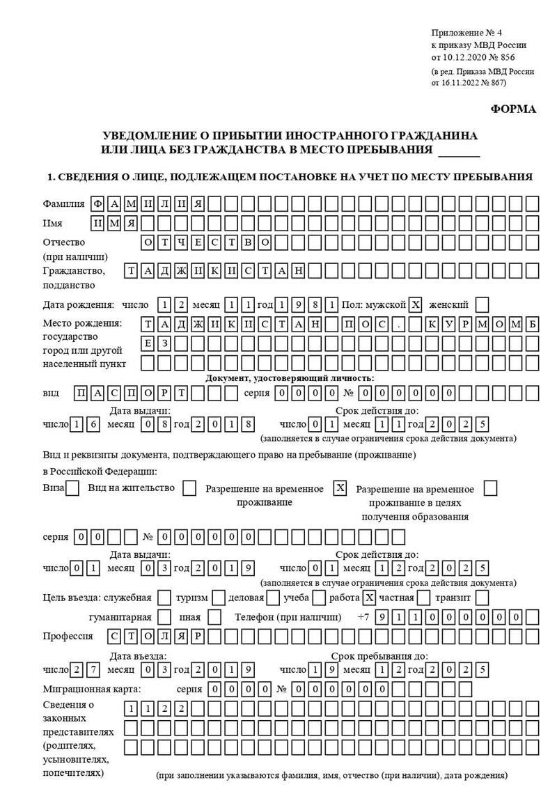 временная регистрация в Бахчисарае временная регистрация в Бахчисарае
